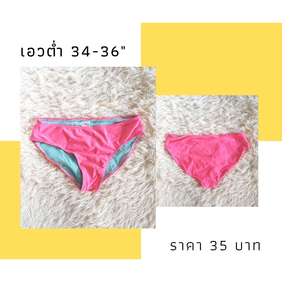 ชดวายนำ ทพช แบบเซต บราบน ลาง คละแบบ คละลาย bikini ไซต L XL