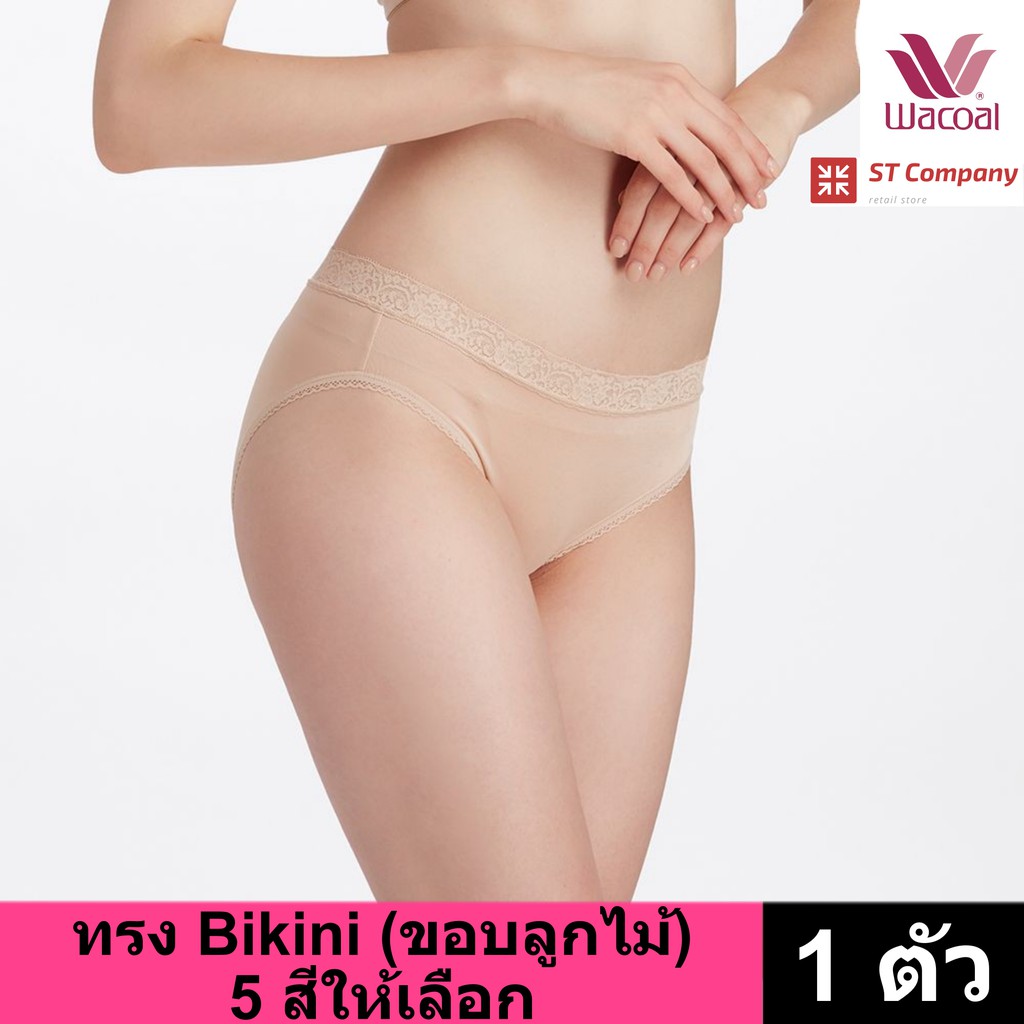 Wacoal Panty กางเกงใน ทรง Bikini ขอบลกไม สเบจ ตว กางเกงใน