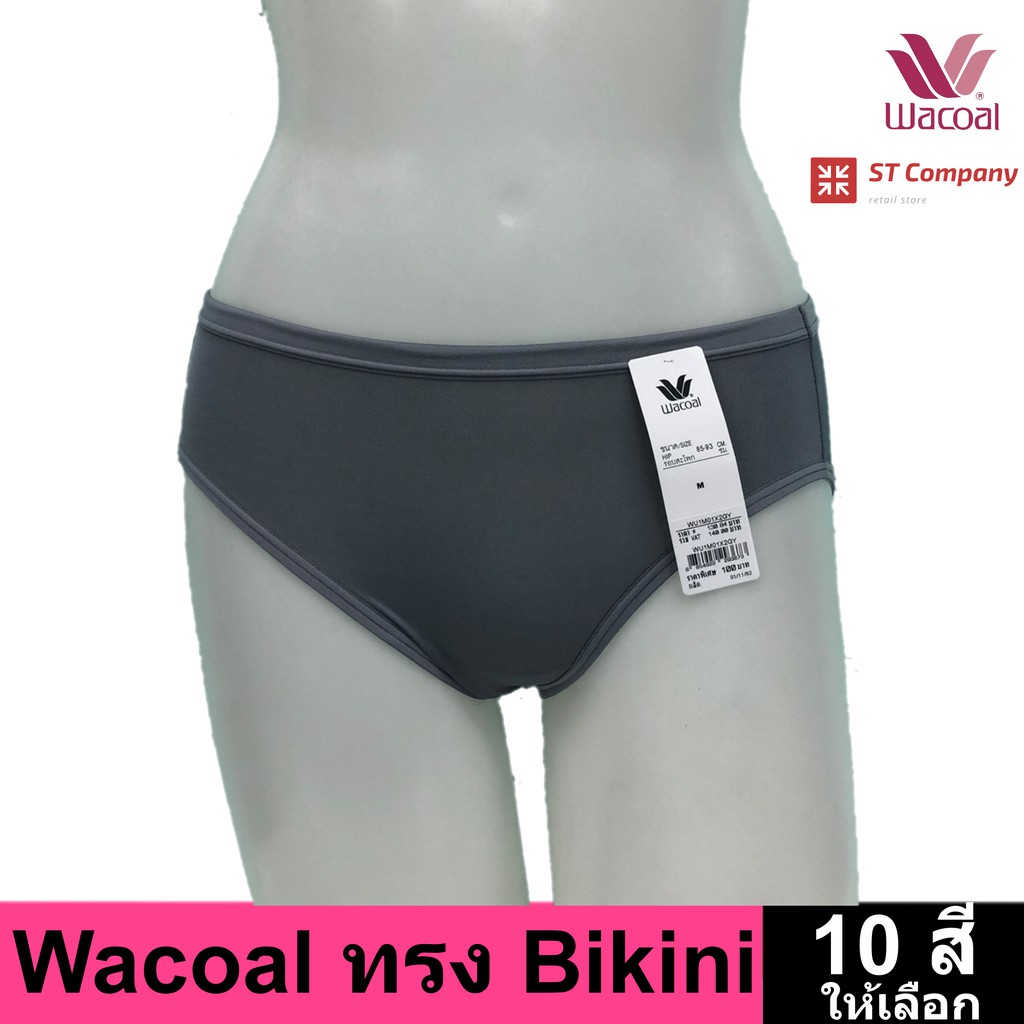 กางเกงใน Wacoal Panty ทรง Bikini ขอบเรยบ สเทาออน 1 ตว กางเกงใน
