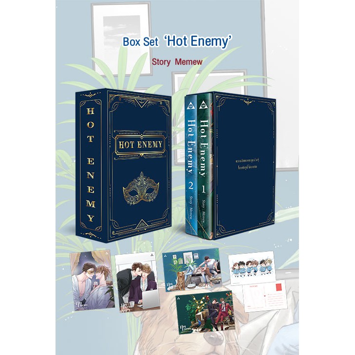พรอมสง BoxSet Hot Enemy by Memew Shopee Thailand