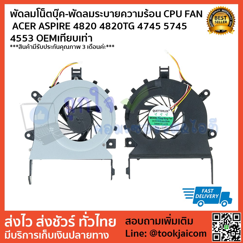 Cpu Fan Acer Aspire Tg