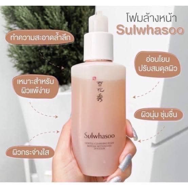 Sulwhasoo Gentle Cleansing Foam 200 Ml Shopee Thailand