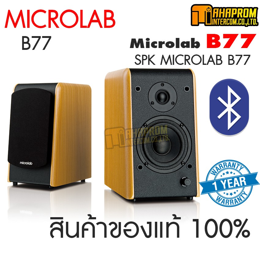 Speaker Microlab B Bt Wood