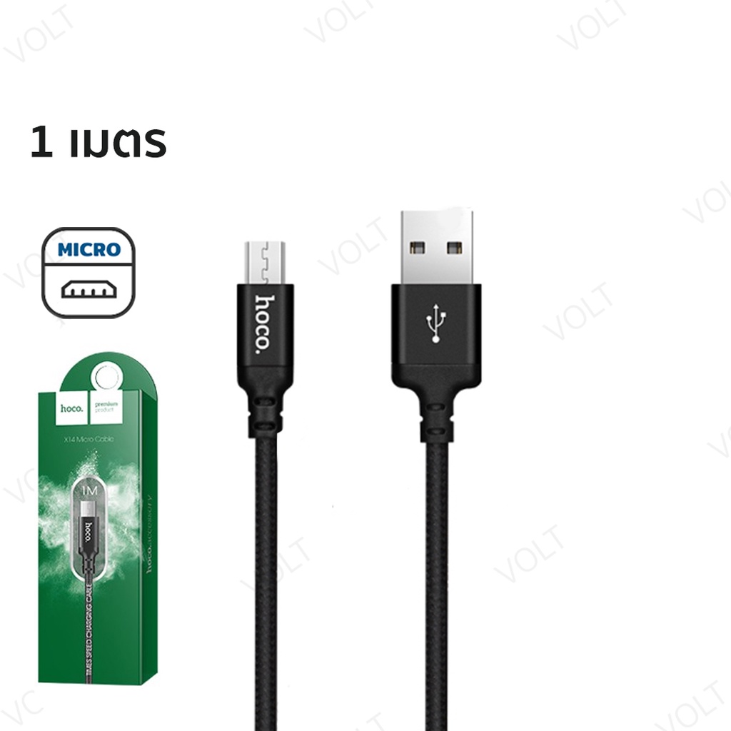 ประกน1ป HOCO X14 สายชารจ 1เมตร และ 2เมตร สำหรบ iOS Micro USB