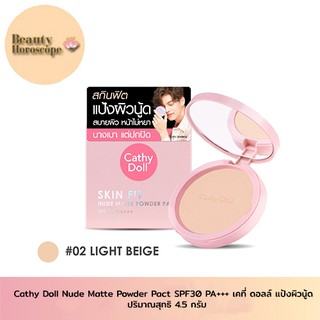 Cathy Doll Nude Matte Powder Pact SPF30 PA เคทดอลล สกนฟต นด