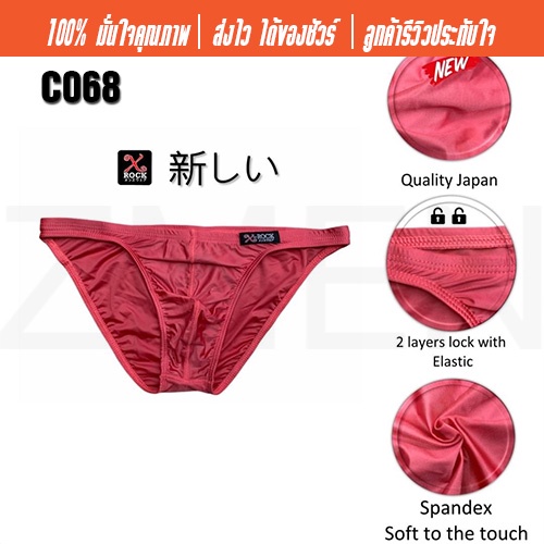 X Rock Bikini Soft Touch
