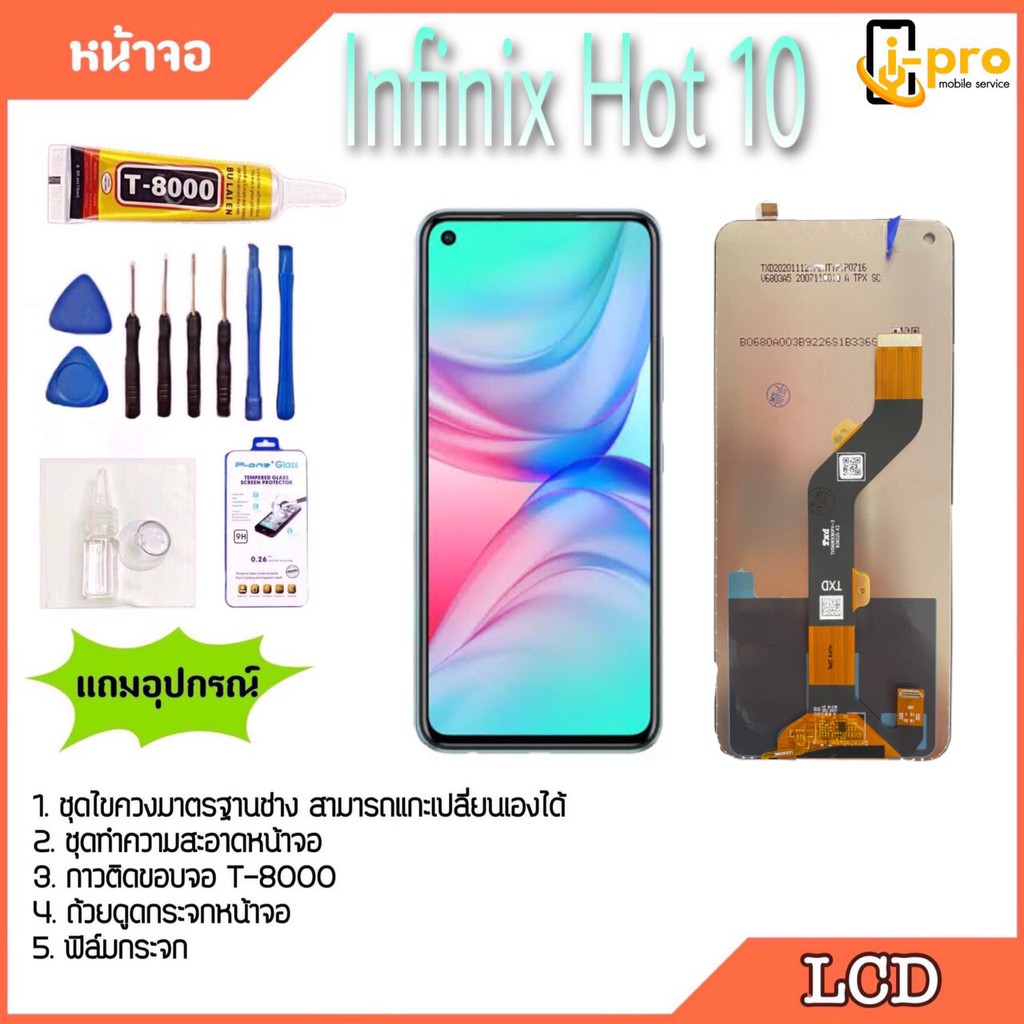 หนาจอมอถอ infinix Hot LCD Display infinix Hot หนาจอพรอมทช