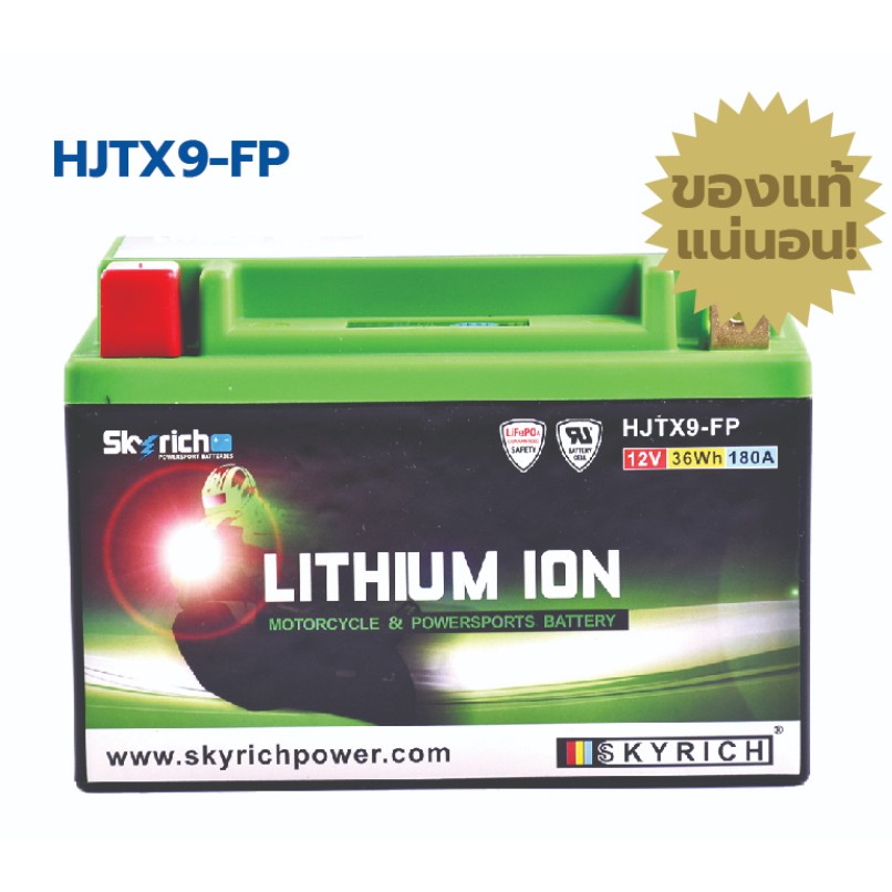 SKYRICH แบตเตอร LITHIUM ION รน HJTX9 FP ใชสำหรบรถมอเตอรไซค รน