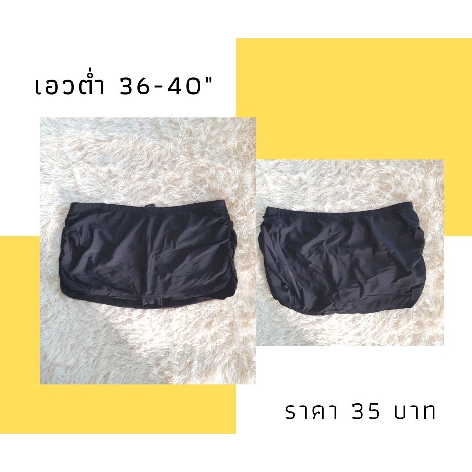 ชดวายนำ ทพช แบบเซต บราบน ลาง คละแบบ คละลาย bikini ไซต L XL