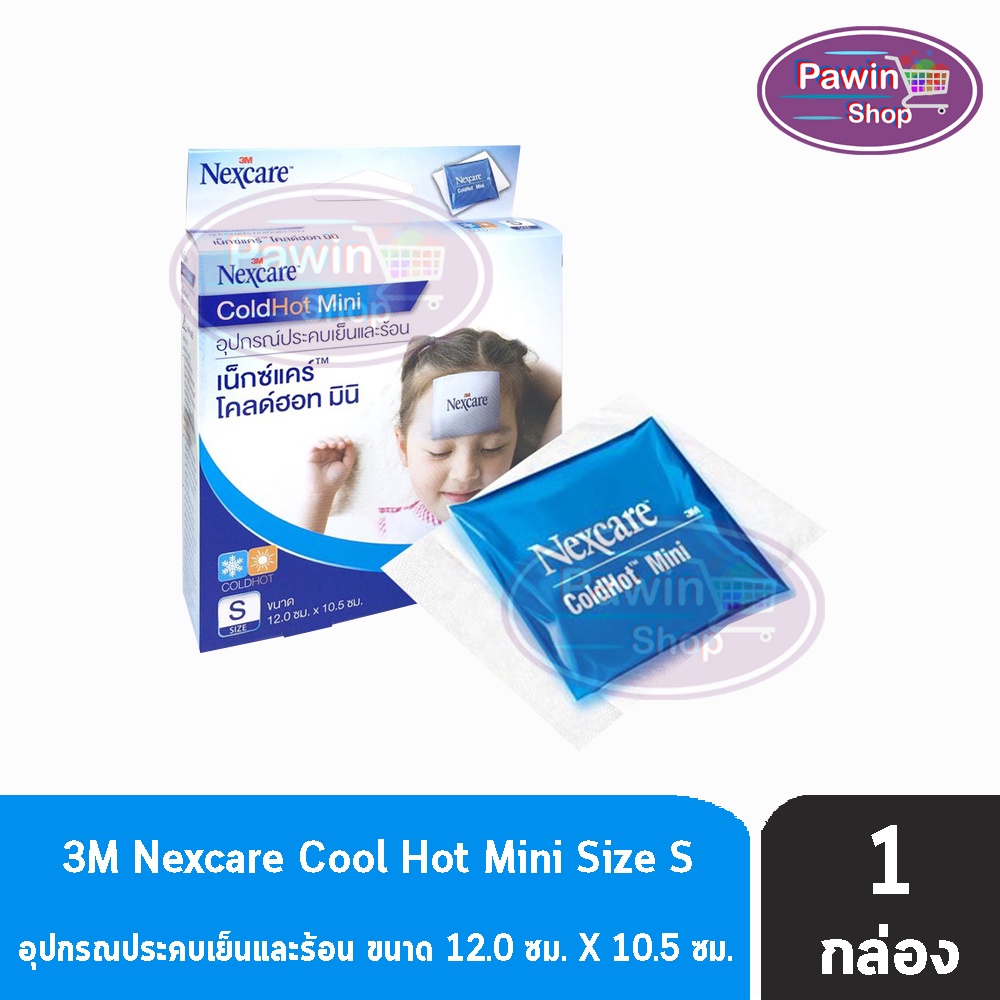M Nexcare Cold Hot Pack Mini เนกซแคร อปกรณประคบเยนและรอน x