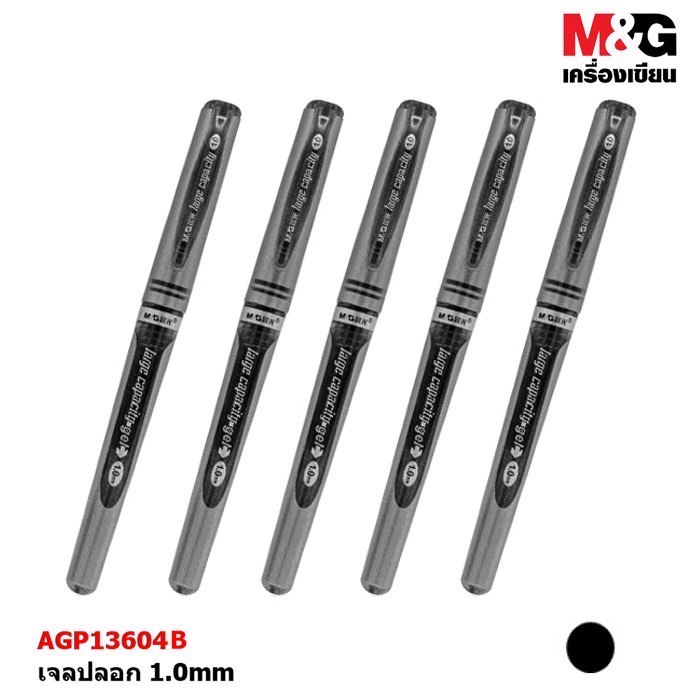 ปากกา M G ปากกาเจล ขนาด 1 0 มม รน large capacity Shopee Thailand