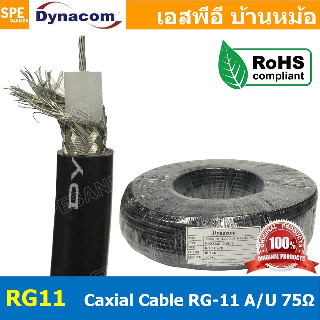 1 เมตร JSL RG11 RG 11 สาย Coaxial รน RG11 A U 75 Ohm สายโคแอกเช