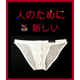 กางเกงในชาย Bikini men ผารใหญไมทะล Shopee Thailand