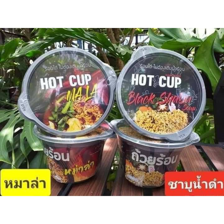 มามาถวยรอน Hot Cup Shopee Thailand