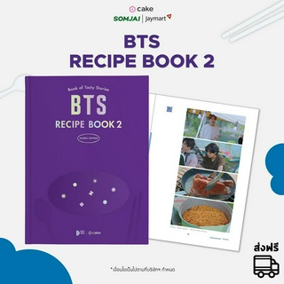 Bts Days Global Edtion Bts Recipe Book Book Of Tasty Stories