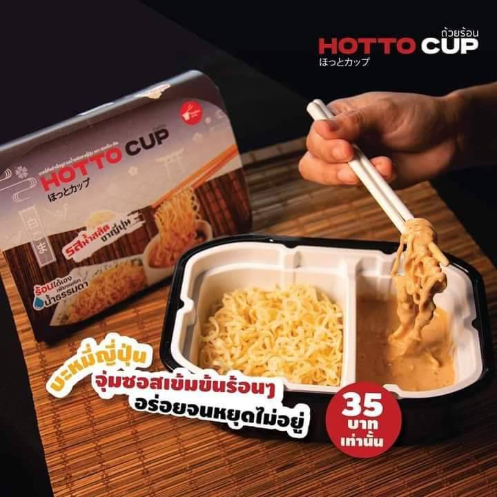 ถวยรอน HOT CUP แพคถวย มามาไมตองใชนำรอน Shopee Thailand