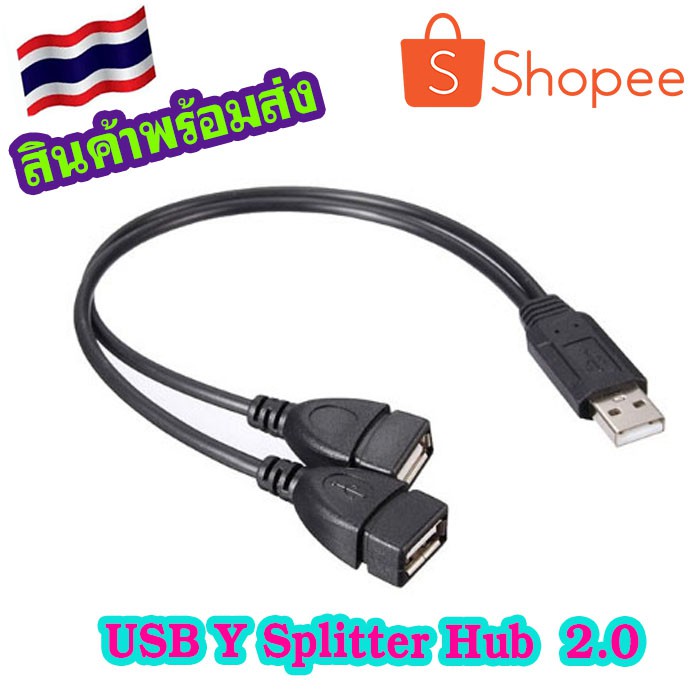 Cable USB 2 0 ผ ออกไปยง 2 USB เมย USB Y Splitter Hub สายไฟสาย USB