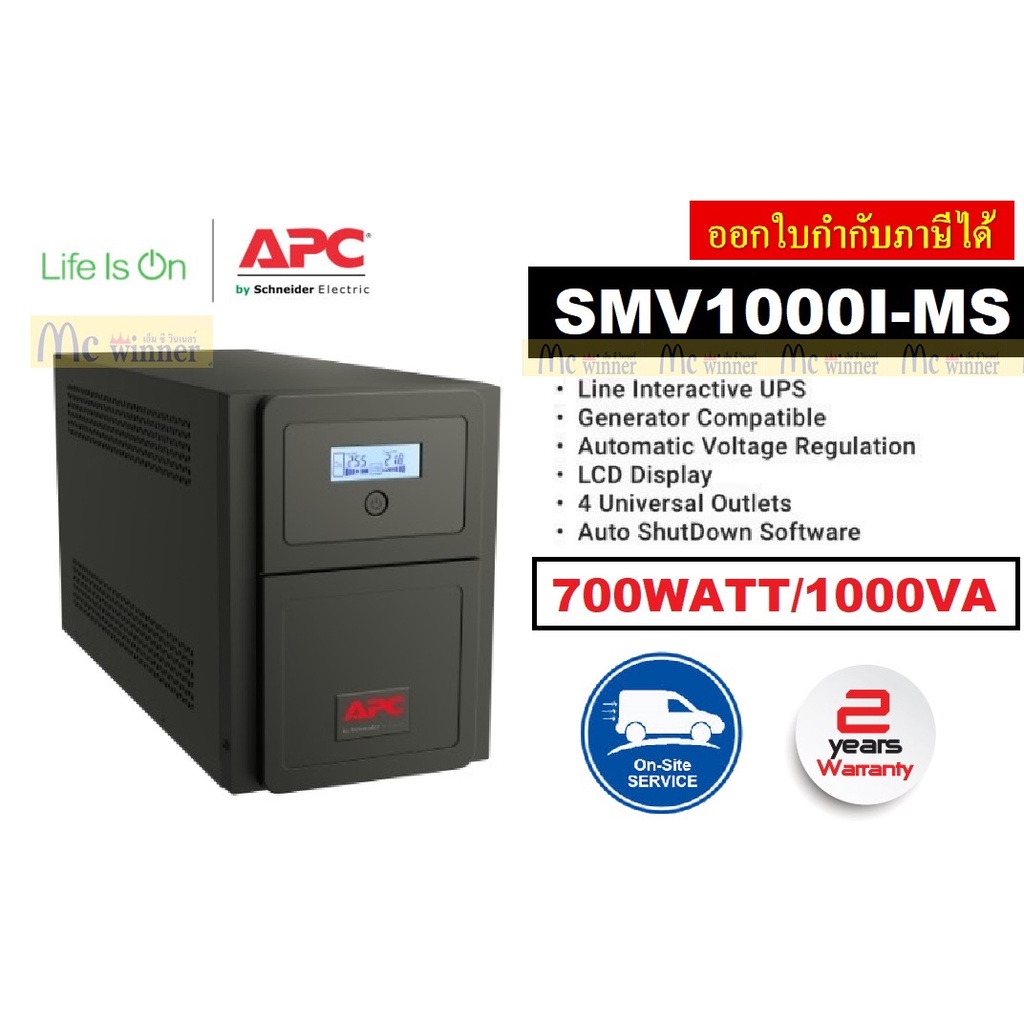 Smv I Ms Watt Va Apc Easy Ups Line Interactive Smv