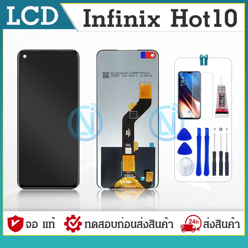 LCD Display หนาจอ LCD infinix ทกรน Hot play Hot Hot Hot