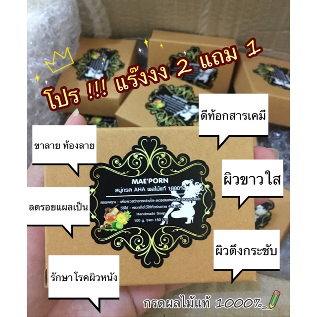 สบ MAE PORN กรด AHA ผลไม Shopee Thailand