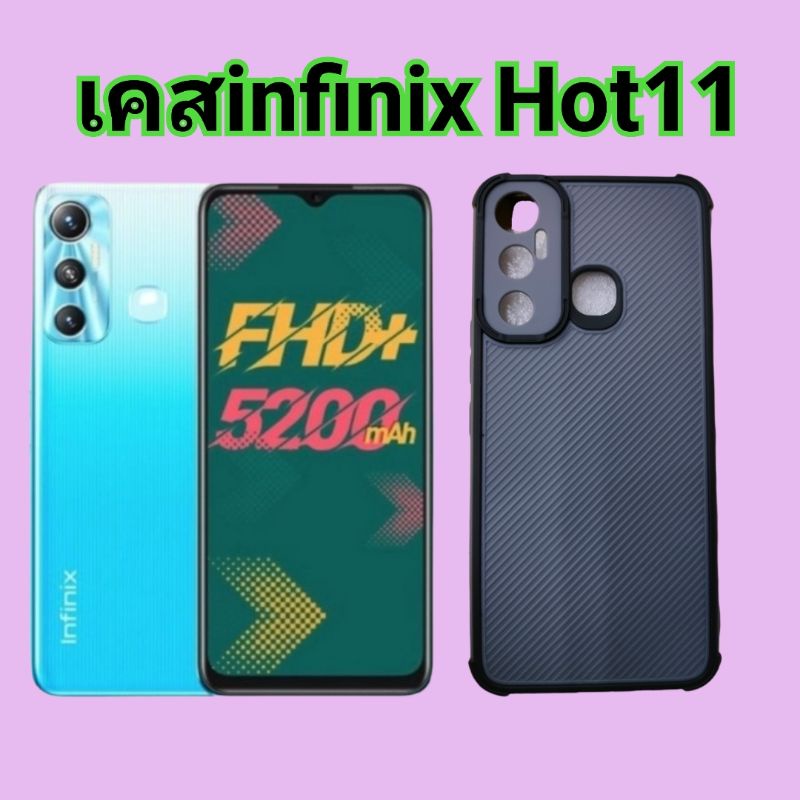 อนฟนท Case infinix Hot กนกระแทก รอบกลองยกกนกลอง Shopee Thailand
