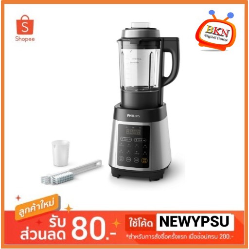 พรอมสง Philips Multi Purpose Hot Cold Blender รน HR2088 เครองปนเอนกประสงครอนเยน