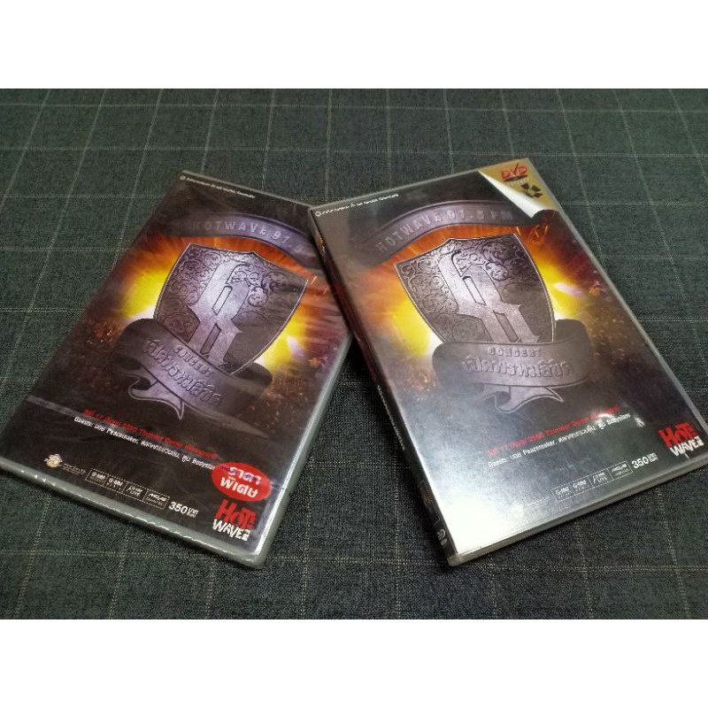 DVD คอนเสรตใหญวงรอคแถวหนาของวงการ Big Ass Concert เปดพรหมลขต