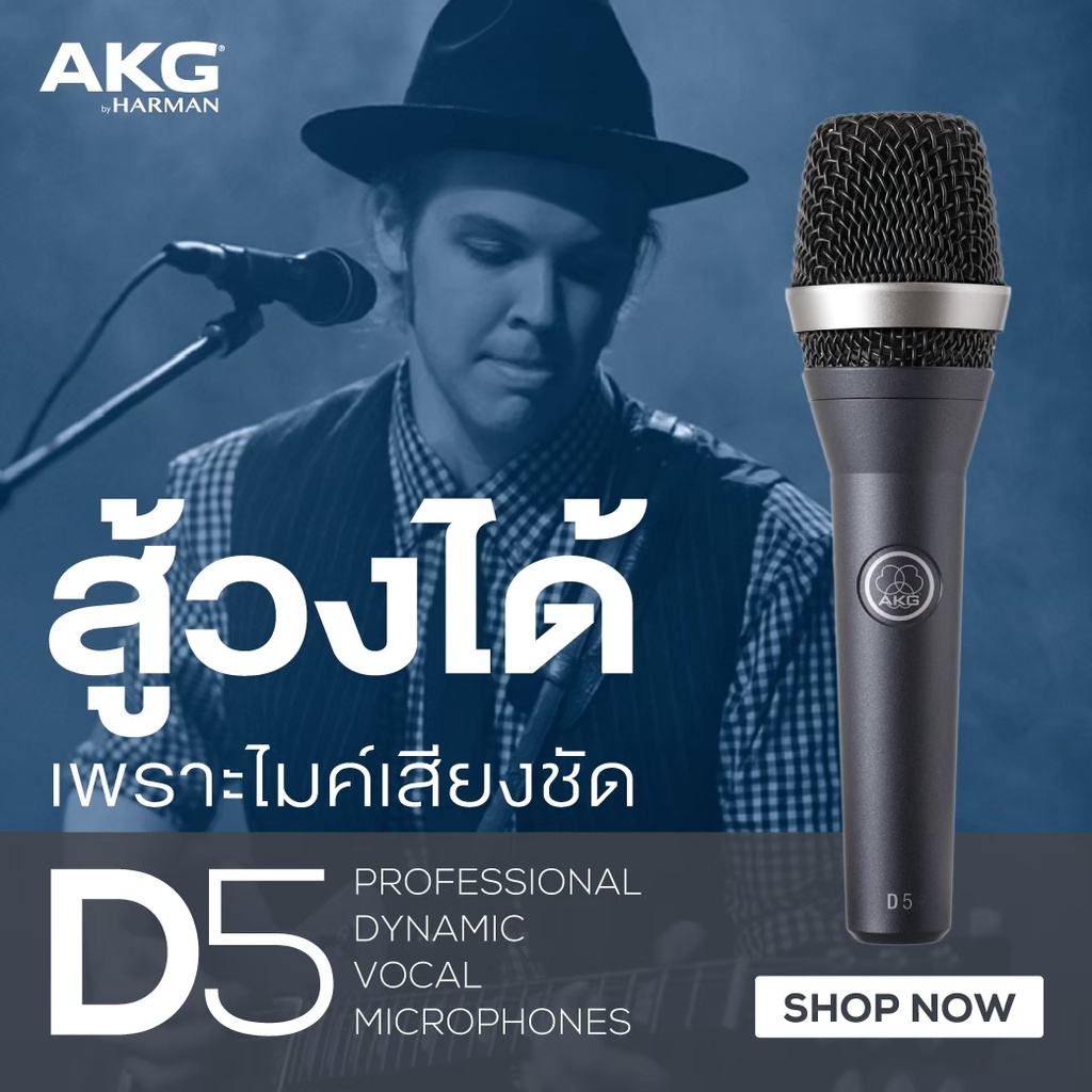 Akg D Professional Dynamic Vocal Microphone