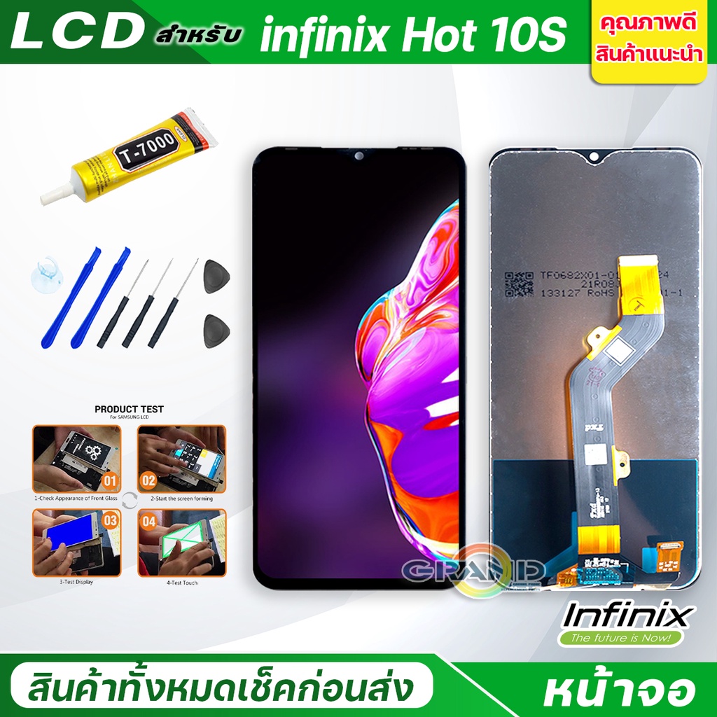 จอชด infinix Hot 10S หนาจอ จอ ทช จอinfinix จอHot10S Screen Display
