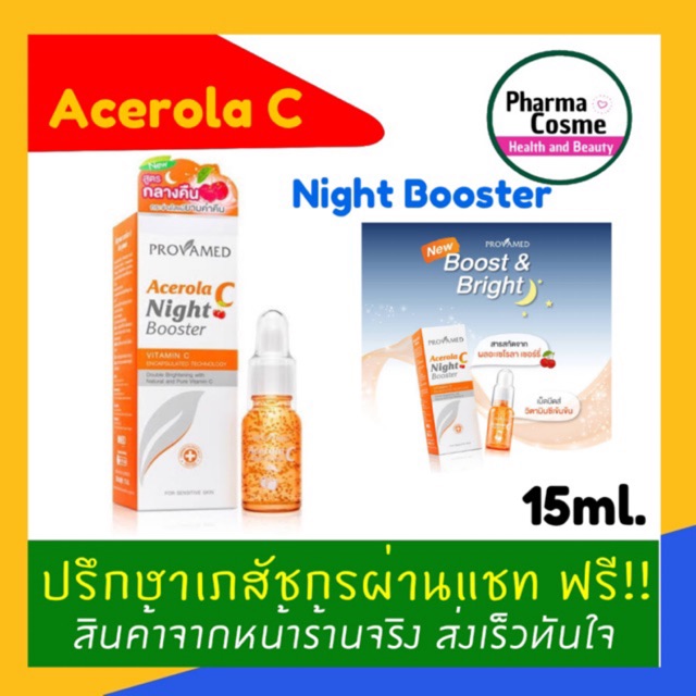 Provamed Acerola C Night Booster