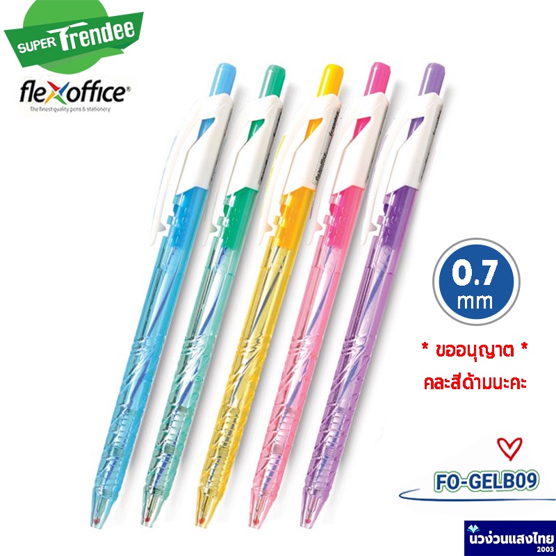 Flexoffice ปากกาลกลน ปากกาเจล หว 0 7mm Super Trendee รน FO