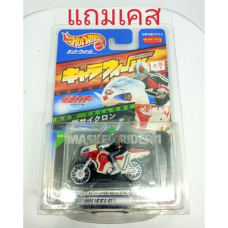 Hot Wheels Japan Series New Cyclone Masked Rider Hotwheels Kamen