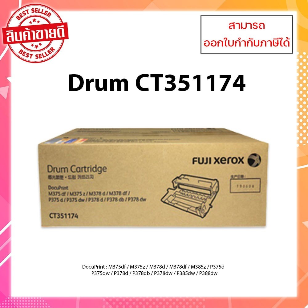 แท Drum DRUM CT351174 Fuji Xerox DocuPrint P375dw Fuji Xerox