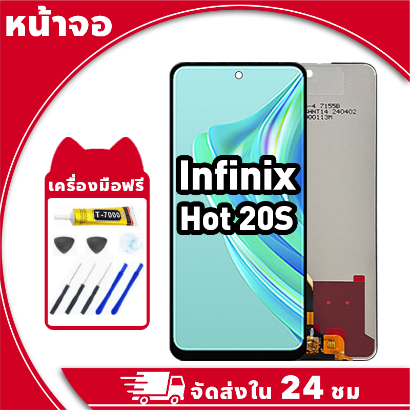 หนาจอ Infinix Hot S จอ LCD พรอมทชสกรน อนฟนกซ hot s X