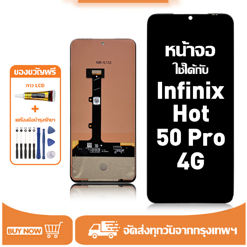 หนาจอ LCD สำหรบ Infinix Hot 50 Pro 4G Display จอ ทช อะไหลมอถอ