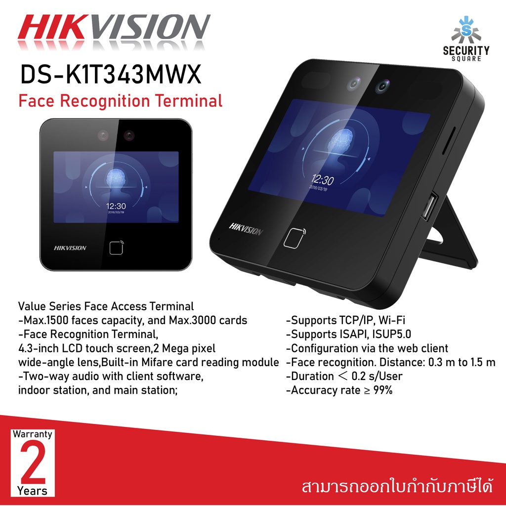 เครองแสกนใบหนา Hikvision Value Series Face Access Terminal รน DS