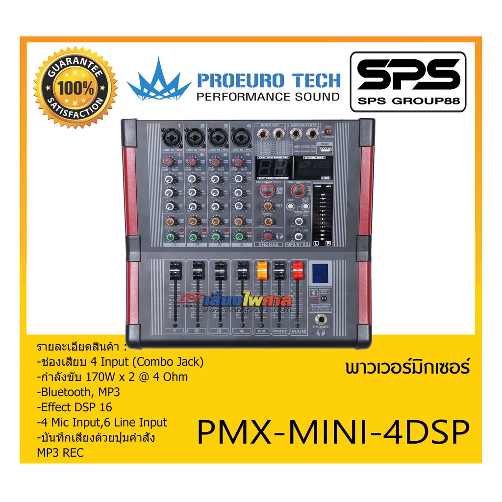 Power Mixer Pmx Mini Dsp Proeuro Tech