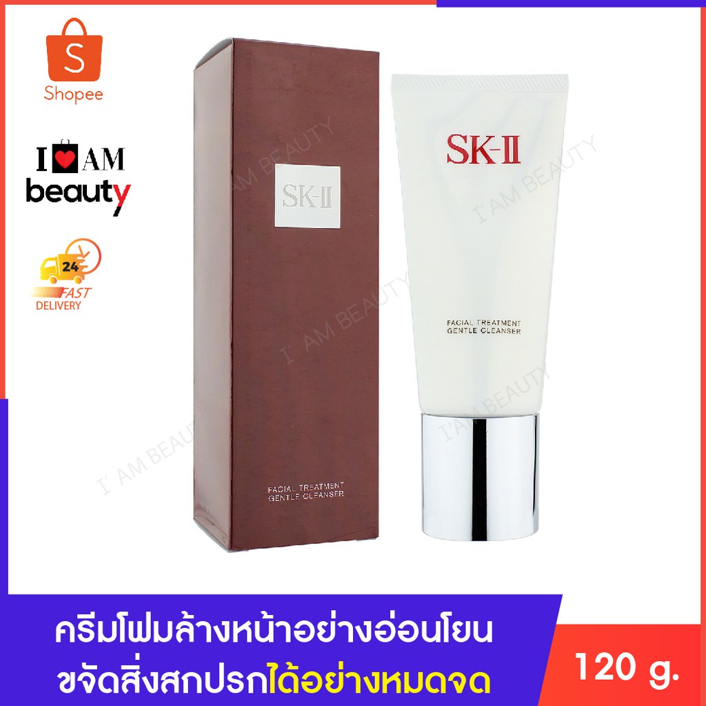 SK II Facial Treatment Gentle Cleanser ขนาด120 g Shopee Thailand