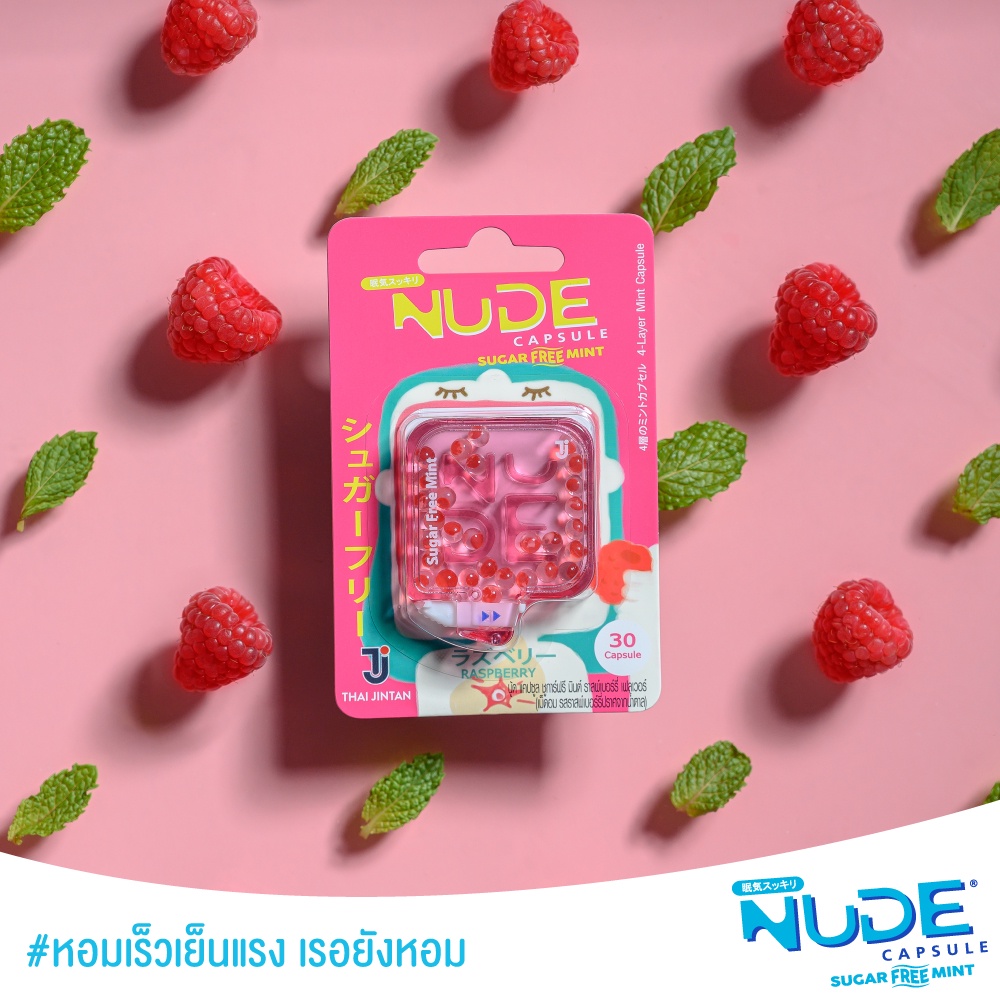 NUDE CAPSULE Raspberry เมดอมดบกลนปาก รสราสพเบอรร ขนาด เมด