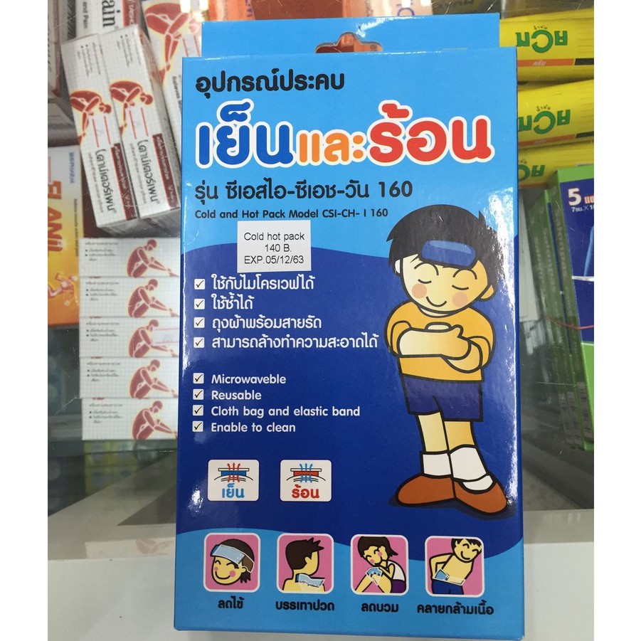 Cold Hot Pack Nanomed