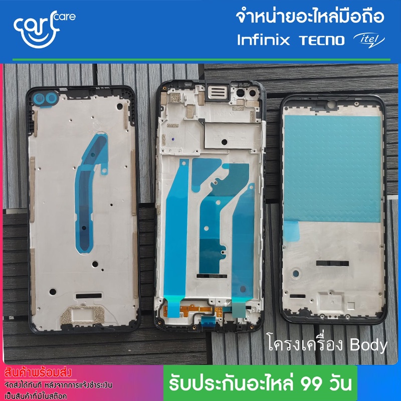 โครงเครอง Body อะไหลแท ของ Infinix Note S Note Hot Smart