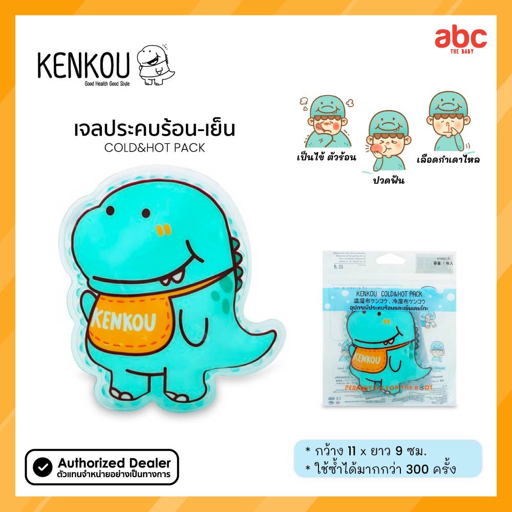 Kenkou เจลประคบรอนเยน เคนโกะ Cold Hot Gel ใชซำได มหลายลายให