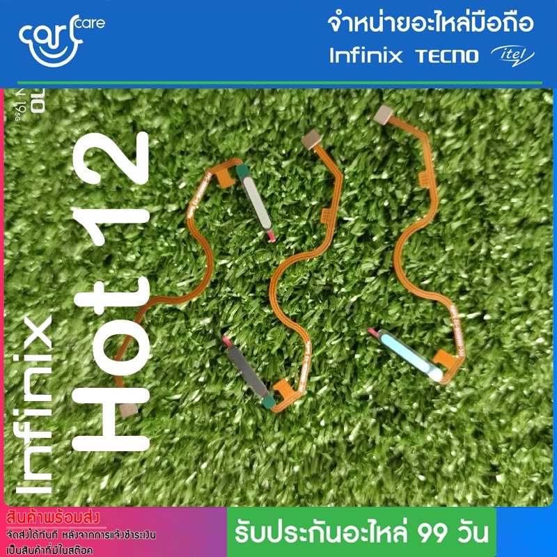สายแพรสแกนลายนวมอ อะไหลแท ของ Infinix Hot ประกนศนยไทย