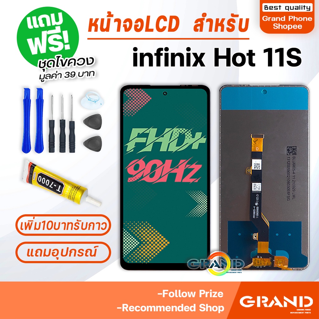 หนาจอ LCD จอ ทช infinix Hot 11S LCD Display พรอมทชสกรน สำหรบ อน