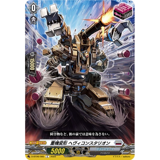 Vanguard D BT06 Blazing Dragon Reborn JP Rate C Shopee Thailand