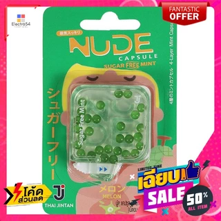 ลกอม nude ราคาพเศษ ซอออนไลนท Shopee สงฟร ทวไทย ขนม อาหาร