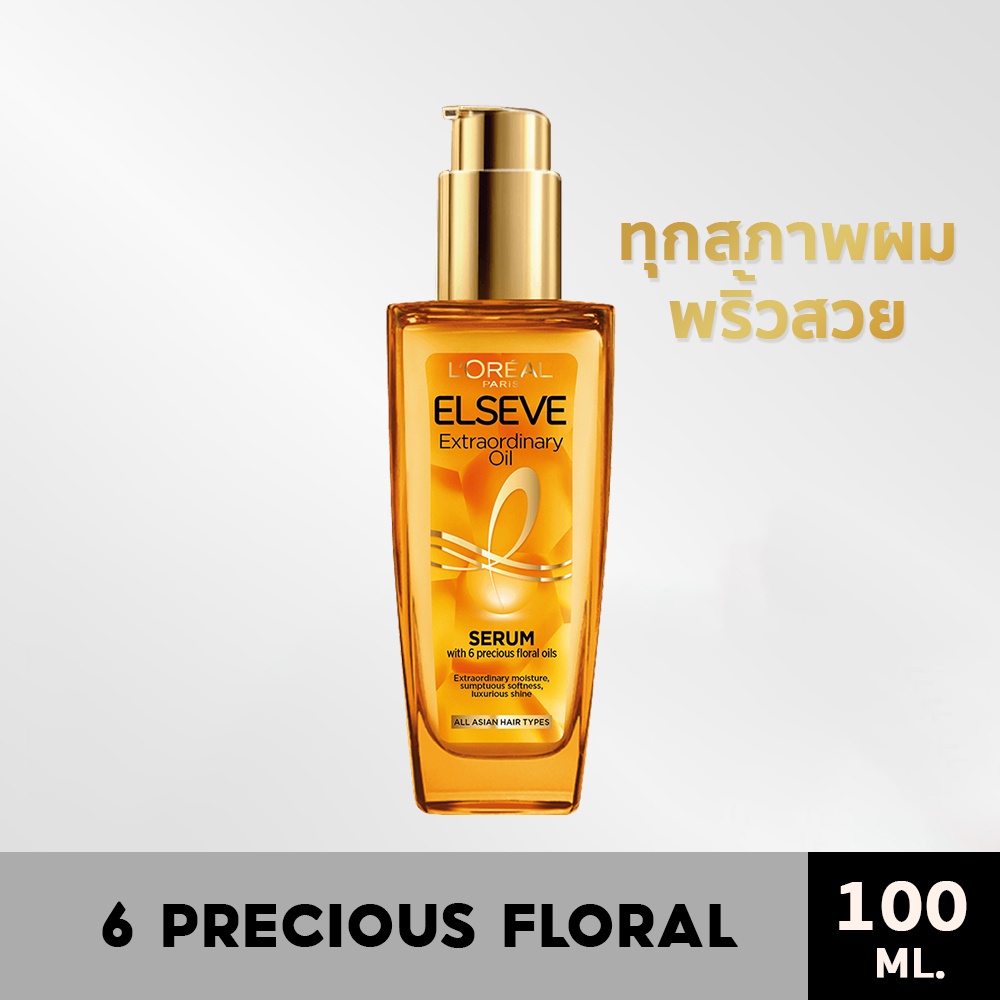 LOREAL Elseve Extraordinary Oil นำมนใสผม เซรมบำรงผม ขนาด 100 มล