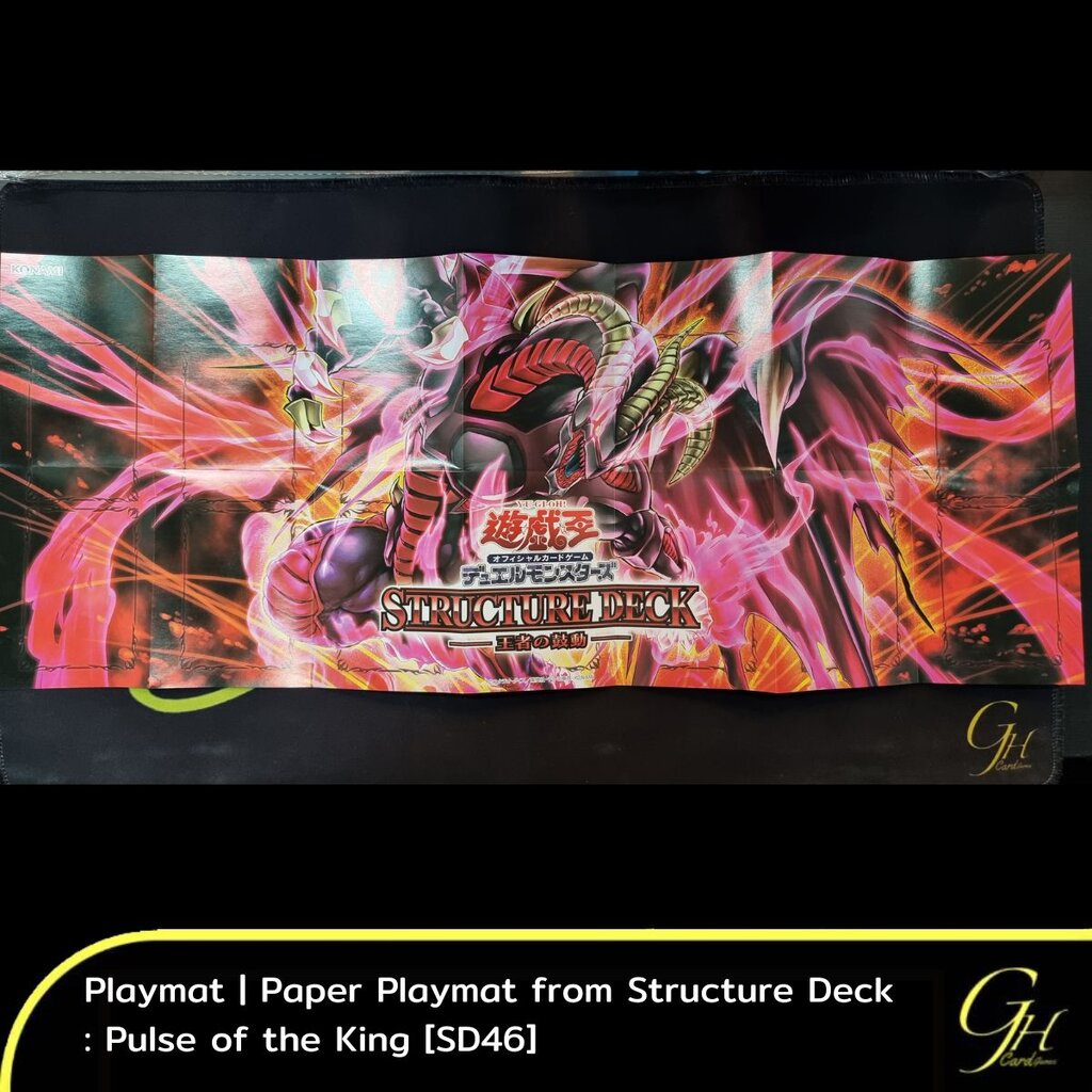 Yugioh Playmat SD46 Paper Playmat Duel Field From Structure Deck