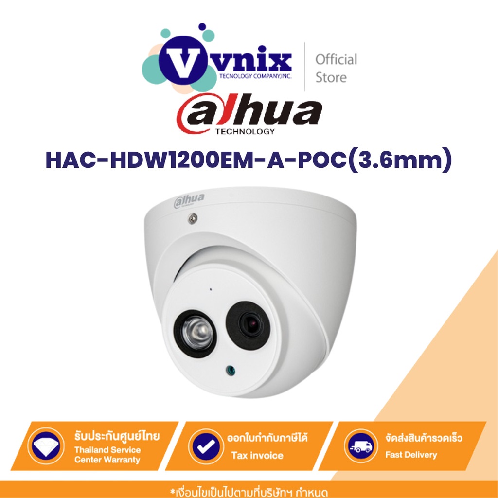 HAC HDW1200EM A POC 3 6mm กลองวงจรปด มไมค Dahua 2MP HDCVI PoC IR