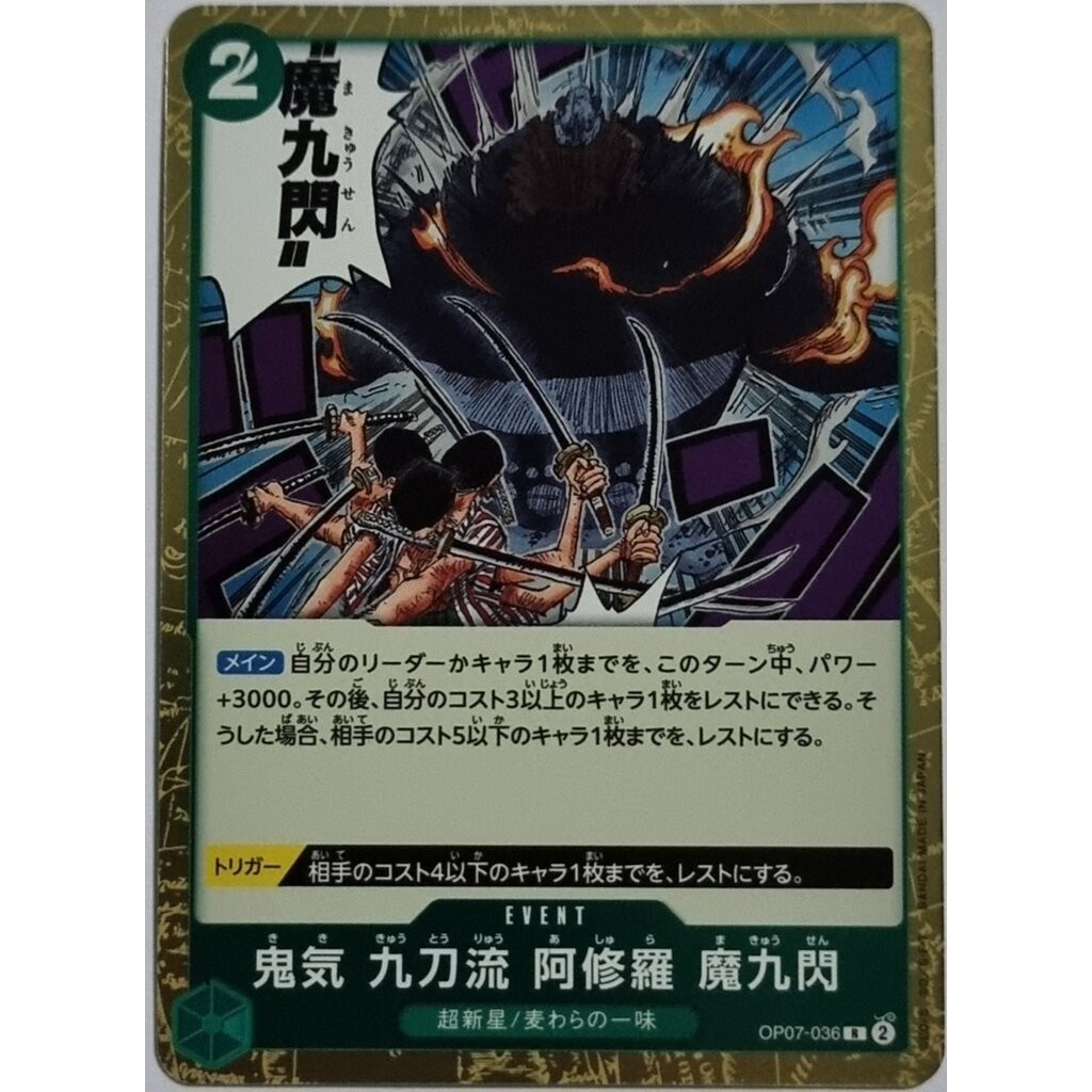 One Piece Card Game OP07 036 Demonic Aura Nine Sword Style Asura